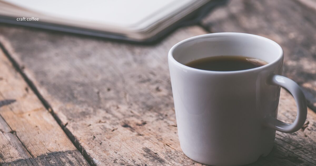 クラフトコーヒーは薄い？違いや飲み方・作り方も紹介