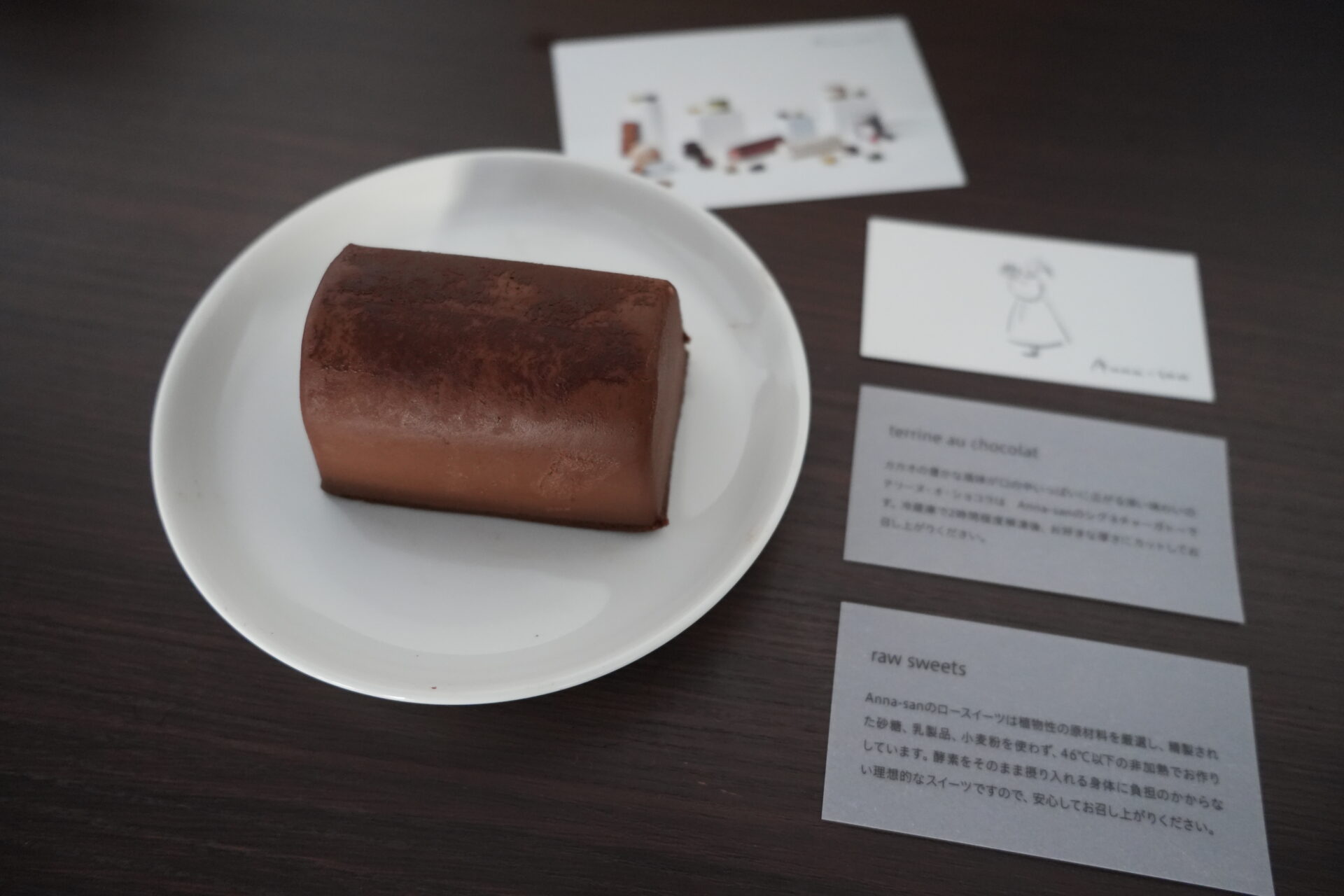 コーヒーと相性抜群!お取り寄せスイーツ『terrine au chocolat テリーヌ・オ・ショコラ』