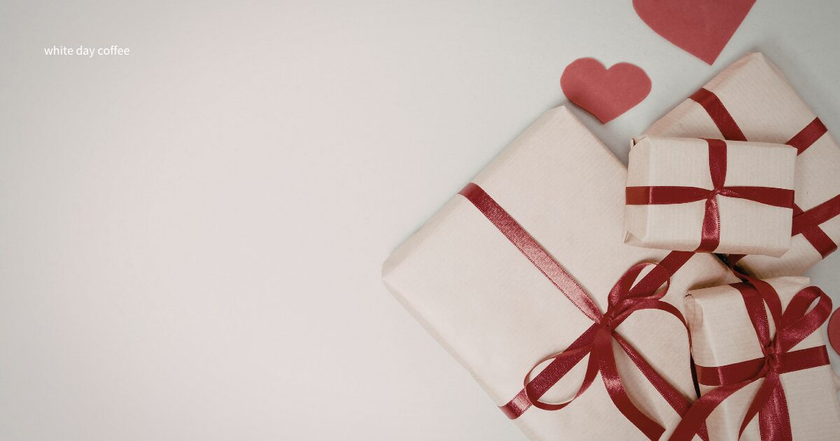 ホワイトデーは体にやさしいデカフェを贈ろう。相手を気遣うギフト